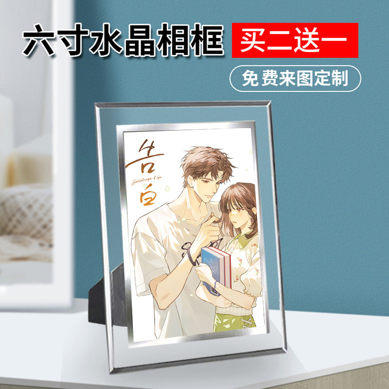 明信片彩色照片相框相册摆台
