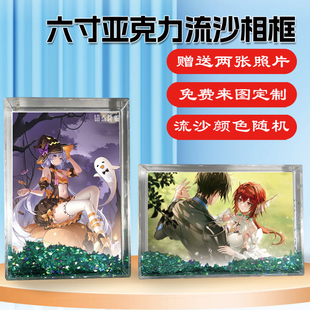 锚点降临游戏周边同款水晶亚克力流沙相框摆台挂件节日礼物定制