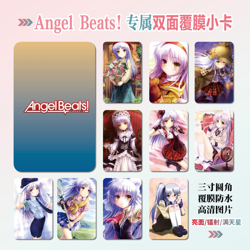 AngelBeats!镭射小卡贴纸照片