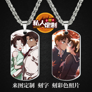 平和cp服部平次远山和叶周边同款照片吊坠项链钥匙扣挂件礼物定制