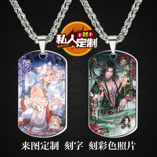 摇光录：乱世公主游戏周边同款照片吊坠项链钥匙扣挂件礼物定制