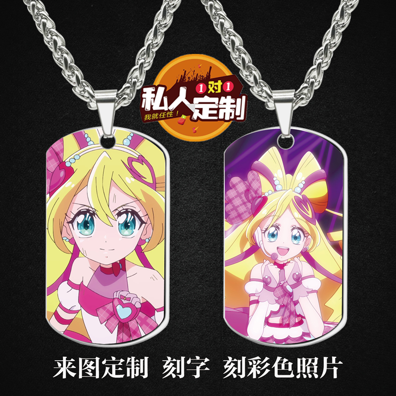 你与偶像光之美少女周边吊坠项链