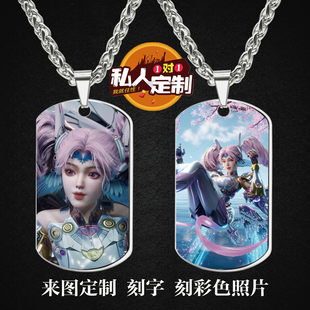 吞噬星空罗峰徐欣周边同款照片吊坠项链钥匙扣挂件生日礼物定制