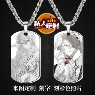 捉鬼师后日谈游戏周边同款照片吊坠项链钥匙扣挂件生日礼物定制