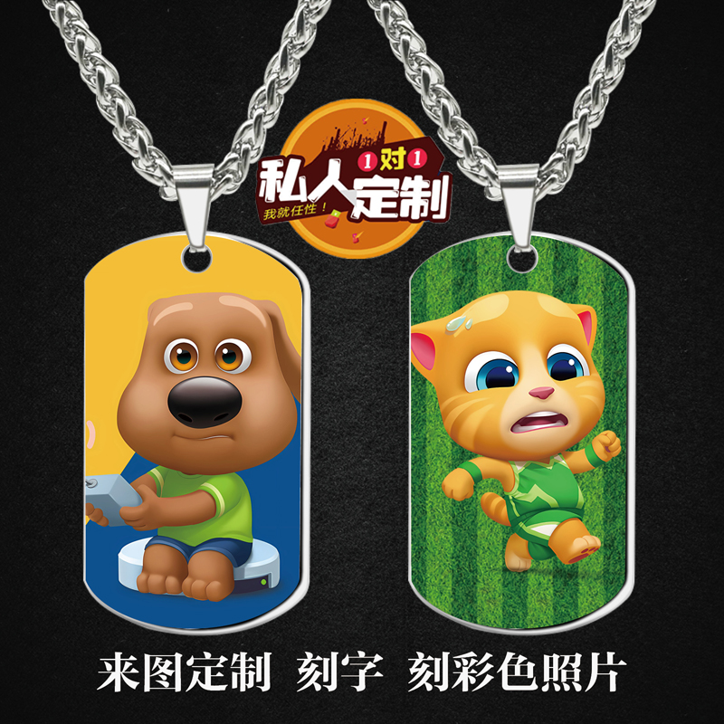 会说话的汤姆猫家族周边吊坠项链