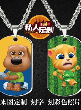会说话的汤姆猫家族周边吊坠项链