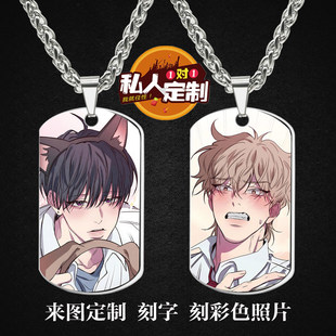 负面恋情宋泰允玄载敏周边同款照片吊坠项链钥匙扣挂件礼物定制