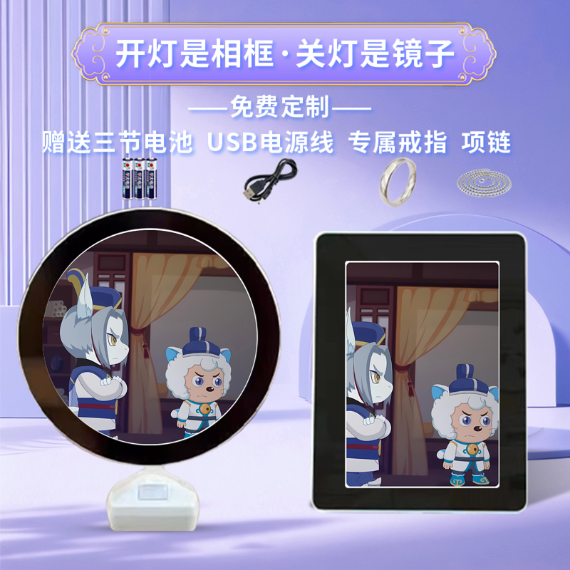 铁面喜羊羊铁喜CP周边魔镜相框