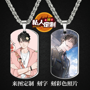 恋与深空夏以昼周边同款照片吊坠项链钥匙扣挂件节日生日礼物定制
