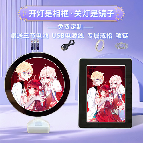 吾凰在上周边同款魔镜相框摆台