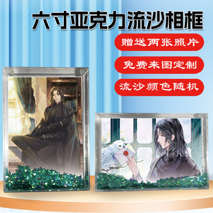 哈利波特西弗勒斯·斯内普动漫周边同款水晶流沙相框摆台挂件定制
