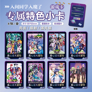 入间同学入魔了周边同款谷子海报明信片特色小卡贴纸照片礼物定制