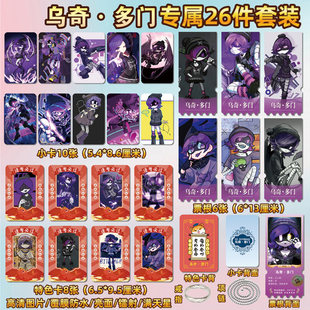 海报特色小卡片贴纸照片镭射票根 无机杀手Uzi乌奇·多门周边同款