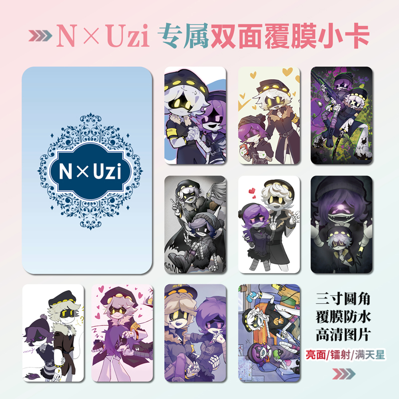 无机杀手N×Uzi组合周边小卡贴纸