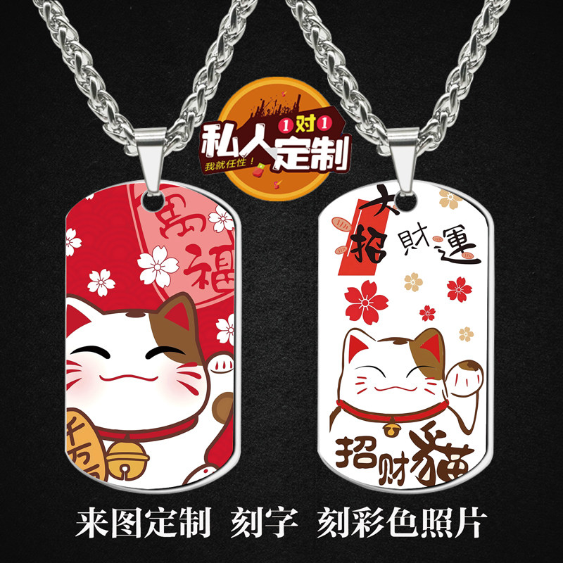 招财猫发财猫周边项链钥匙扣挂件
