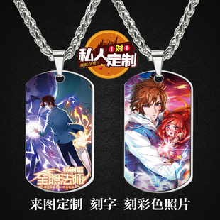 全职法师周边同款照片吊坠项链钥匙扣挂件节日生日礼物定制