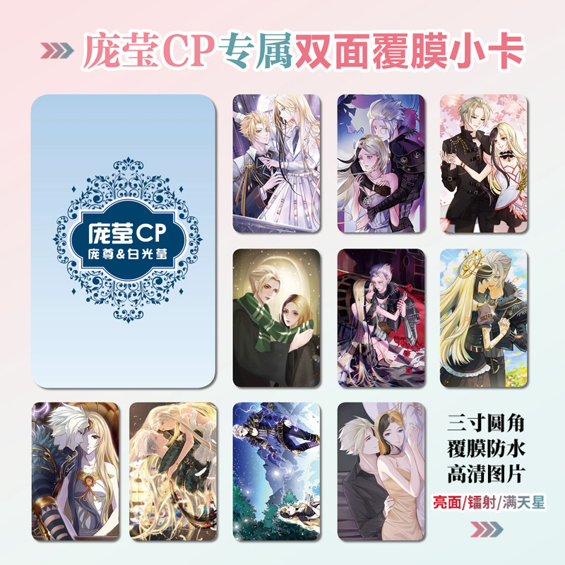 精灵梦叶罗丽庞尊白光莹小卡贴纸