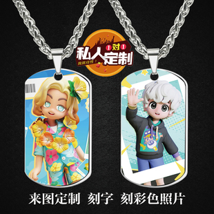 心动小镇游戏周边同款照片吊坠项链钥匙扣挂件节日生日礼物定制