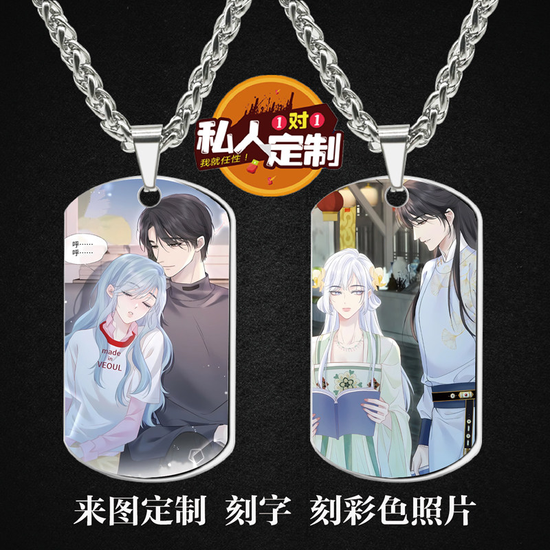 女王从顶流做起军牌项链钥匙扣