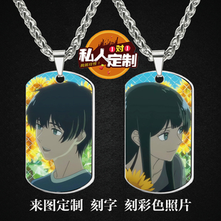 通往夏天的隧道，再见的出口电影周边款照片项链钥匙扣挂件定制