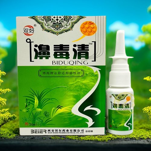 双好濞毒清鼻毒清蜂胶喷剂鼻腔不适抑菌护理剂濞塞鼻痒濞炎正品