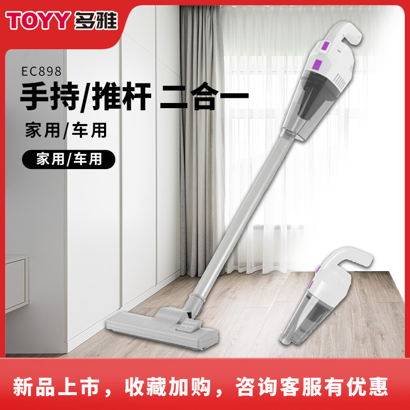 多雅吸尘器无线干吸地毯专用