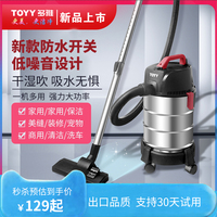 多雅吸塵器TOYY干濕吹