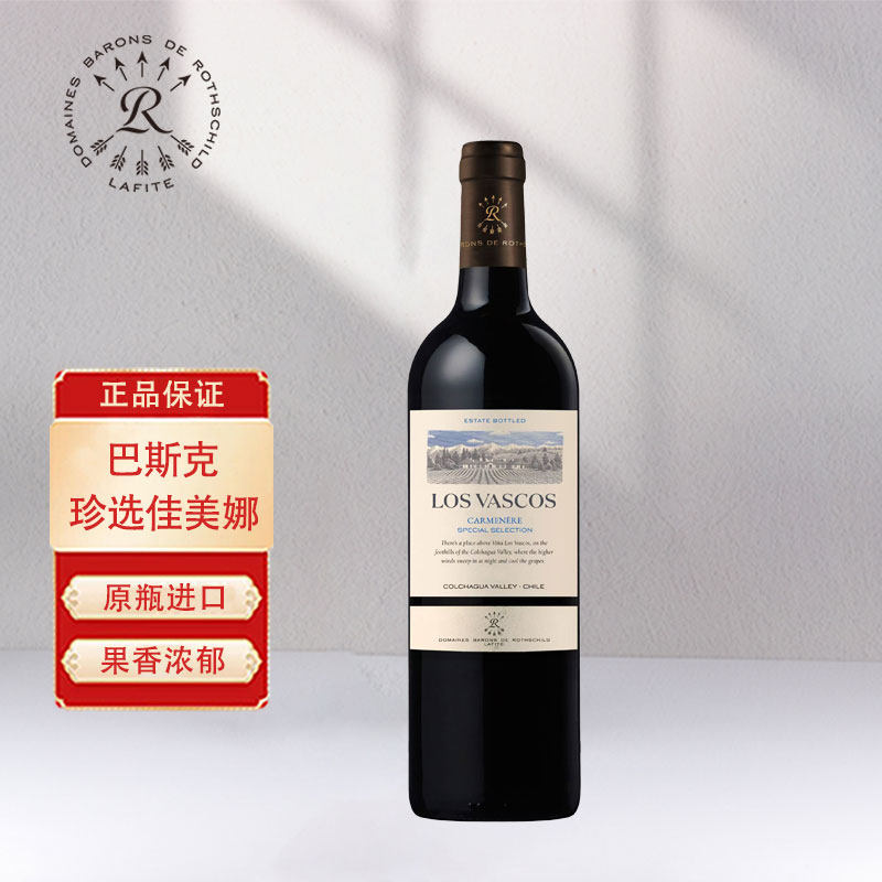 原瓶进口红酒拉菲Lafite 巴斯克珍选佳美娜干红葡萄酒750ml单支装