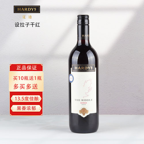 澳洲原瓶进口官方正品设拉子
