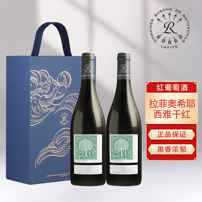 拉菲Lafite奥希耶西雅干红葡萄酒法国原瓶进口红酒750ml官方正品
