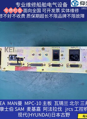 芯片级维修直接使用 船用日本KEI控制工控机AGUI质保服务