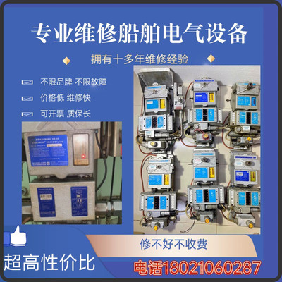 船舶主机油雾探测器VN115/87维修