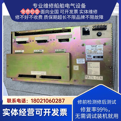 JRCS模块IO控制器SMS-22维修
