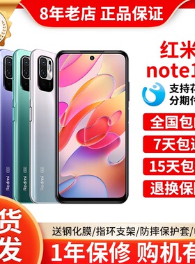 MIUI/小米 Redmi Note 10 5G红米note10智能大电量全网通游戏手机