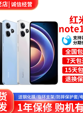 MIUI/小米 Redmi Note 12R红米5G智能手机游戏拍照骁龙大电池屏幕