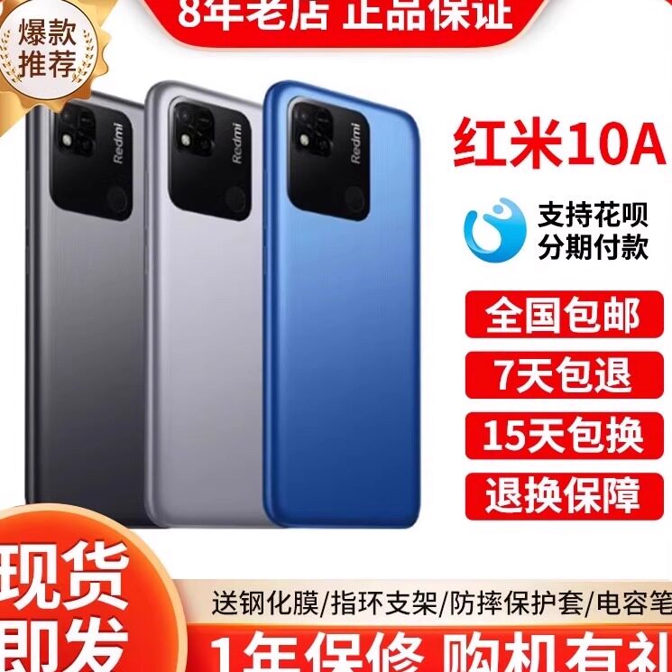 红米10AMIUI/小米大电池智能手机