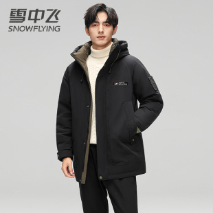 【潮】雪中飞2025冬季新款男式中长款连帽羽绒服时尚潮流青年外套