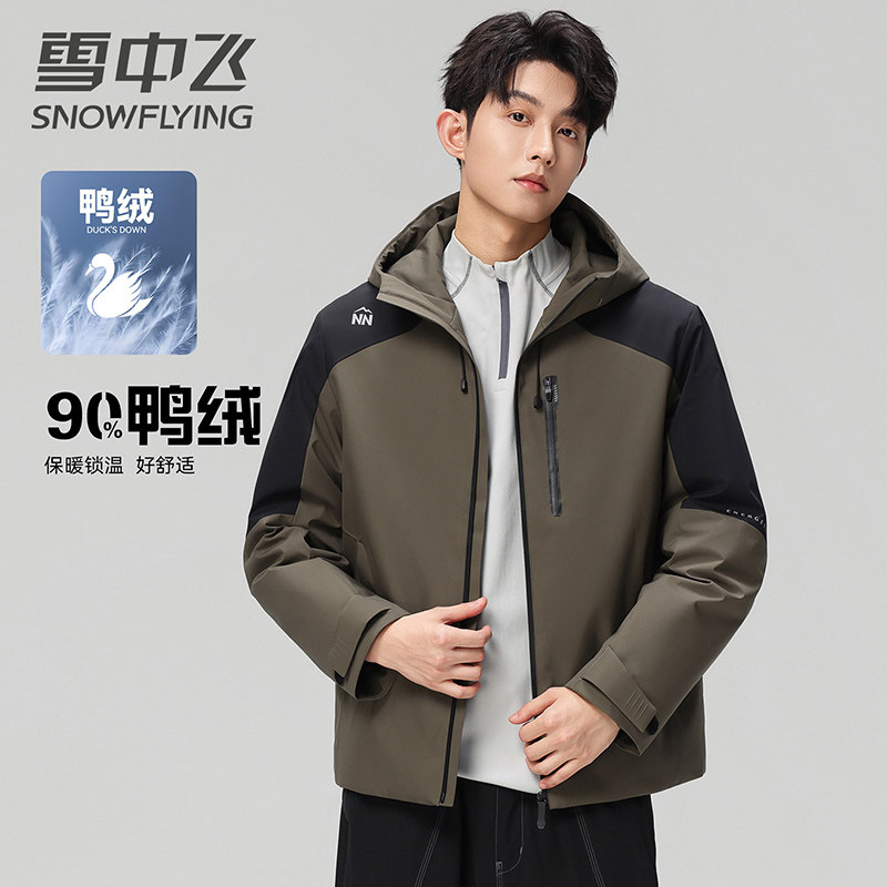 (雪中飞）男式短款连帽工装羽绒服 QZGW-9917 E标