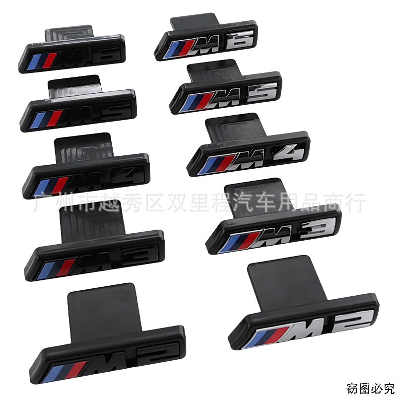 适用于宝马m中网改装标 5系4系3系改装M2 M3 M4 M5 M6通用中网标