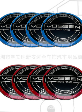 适用于汽车改装沃森VOSSEN轮毂中心标志贴纸 56mm 60mm轮毂中心盖