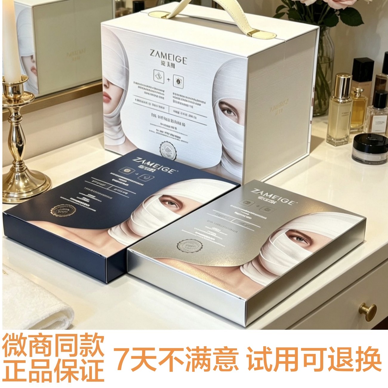 滋美肌ZAMEIGE水光修护面膜滋美肌透亮紧肤面膜新品礼盒套装
