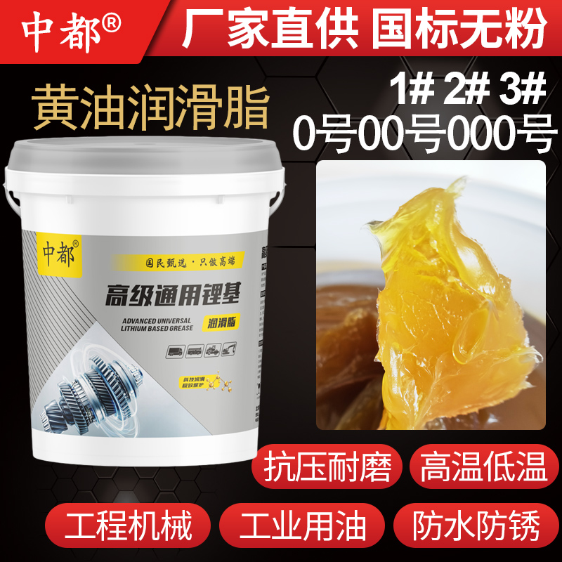 机械润滑脂大桶高温黄油挖机轴承工程耐磨固体防锈3号高级锂基脂