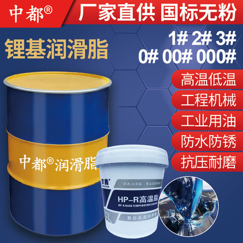 耐高温润滑脂大铁桶黄油耐磨挖机专用工程机械高速轴承齿轮锂基脂