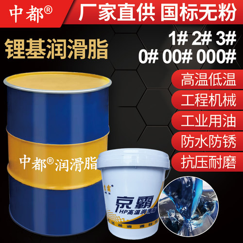 挖机黄油润滑油脂大铁桶齿轮专用耐磨合成工程机械固体耐高温锂基