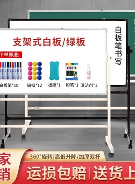 移动白板支架式家用黑板