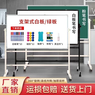 白板写字板支架式磁性移动教学培训儿童办公书写大白板可擦写黑板