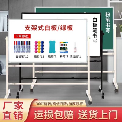移动白板支架式家用黑板