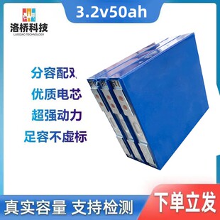 全新安驰3.2v50ah60ah磷酸铁锂动力电芯 大容量单体48V电动车电池