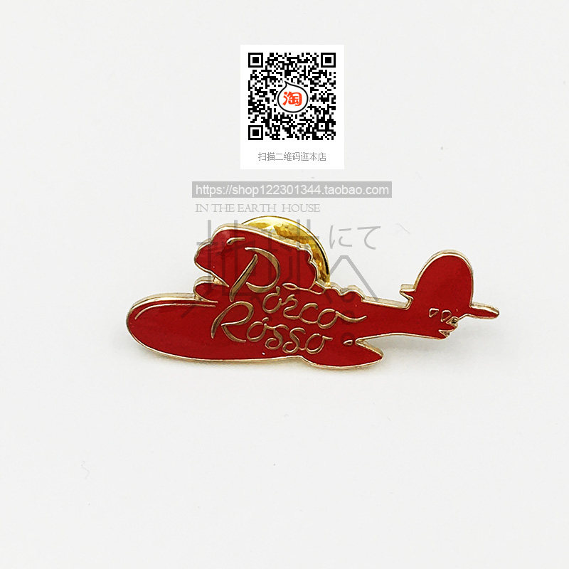 Japan The Japanese version goods in stock Ghibli Hayao Miyazaki periphery Totoro Porco Rosso Kiki's Delivery Service Brooch badge seriesin the Play mode/Anime/Periphery/cos/Board games , Cartoon/Animation around , Anime cards/Pendant/Stationery  category - from Buy2taobao.com to provide professional Taobao agent buy service
