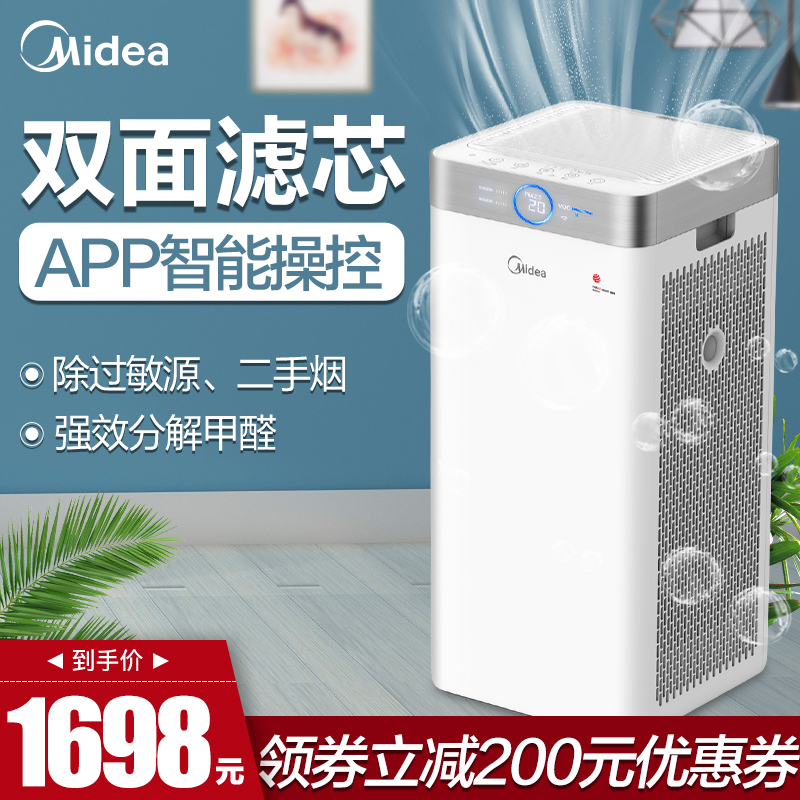 美的家用卧室内除甲醛雾霾pm2.5二手烟负离子除菌小型空气净化器